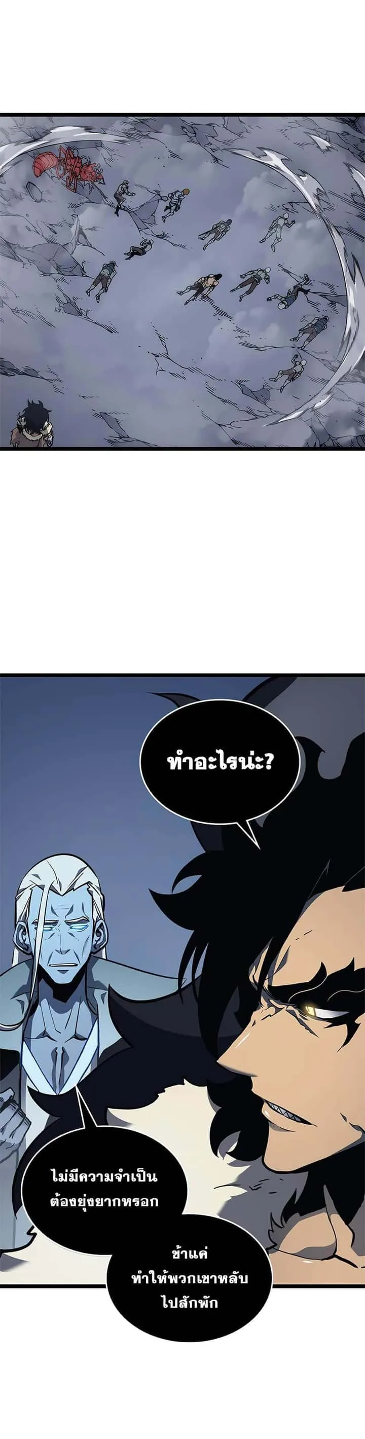 Solo Leveling โซโล่เลเวลลิ่ง ตอนที่ 107 หน้า 23