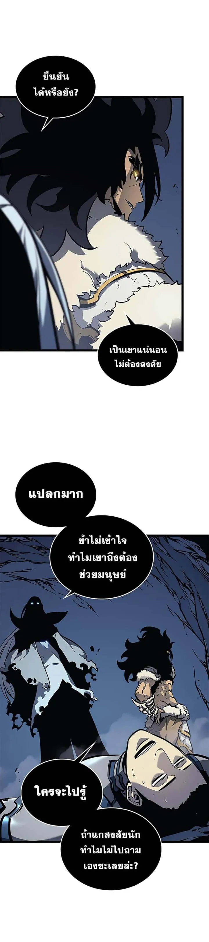 Solo Leveling โซโล่เลเวลลิ่ง ตอนที่ 107 หน้า 24