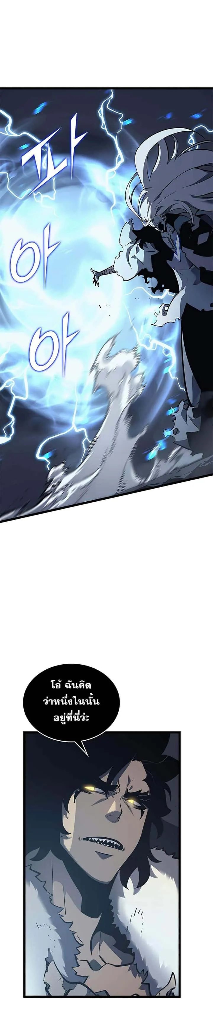 Solo Leveling โซโล่เลเวลลิ่ง ตอนที่ 107 หน้า 26
