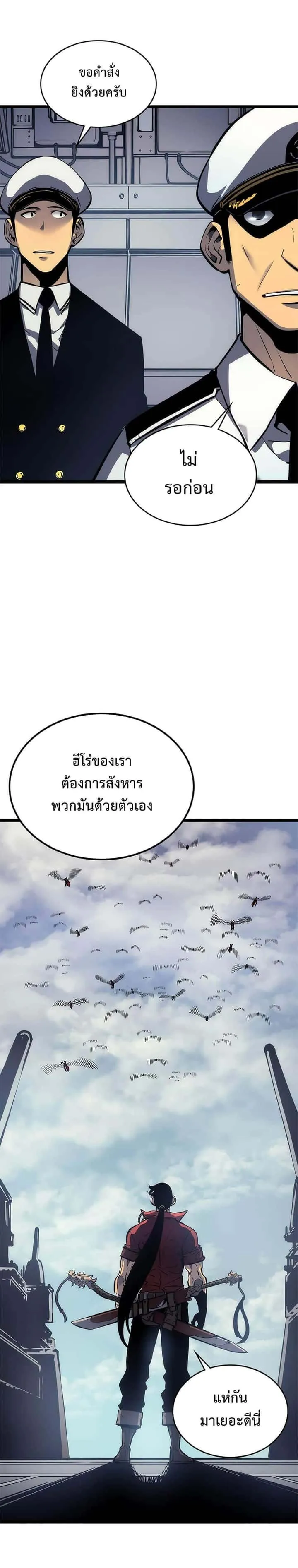 Solo Leveling โซโล่เลเวลลิ่ง ตอนที่ 107 หน้า 3