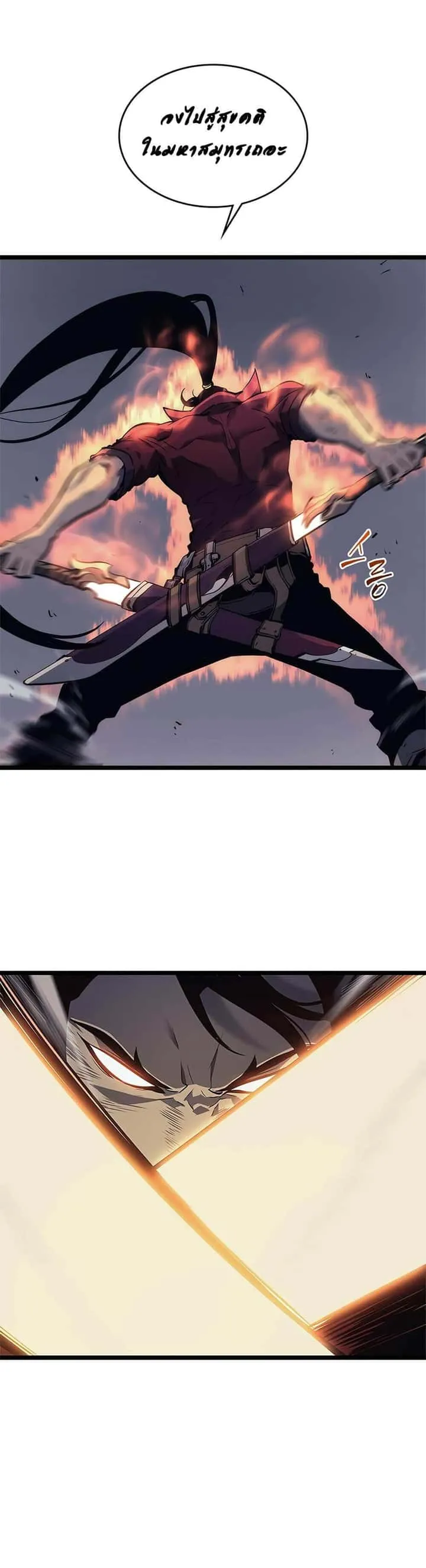 Solo Leveling โซโล่เลเวลลิ่ง ตอนที่ 107 หน้า 4