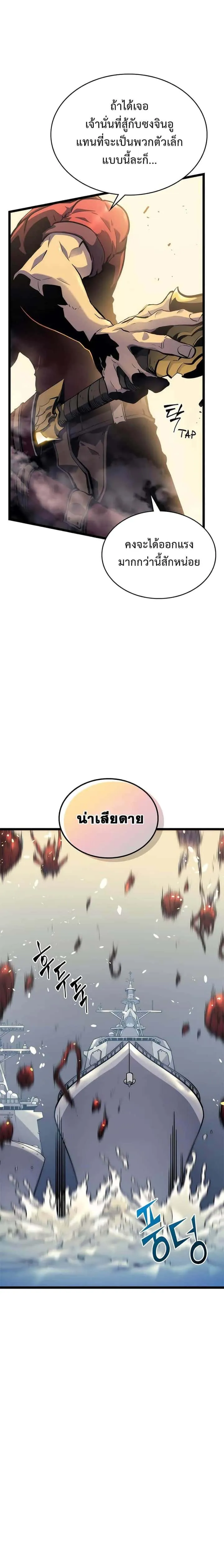 Solo Leveling โซโล่เลเวลลิ่ง ตอนที่ 107 หน้า 7