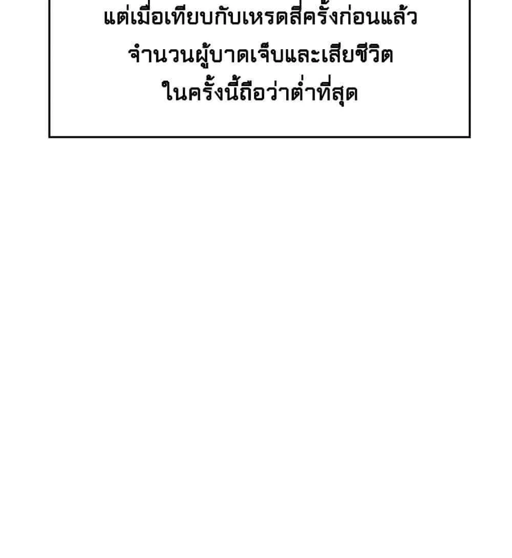 Solo Leveling โซโล่เลเวลลิ่ง ตอนที่ 108 หน้า 13