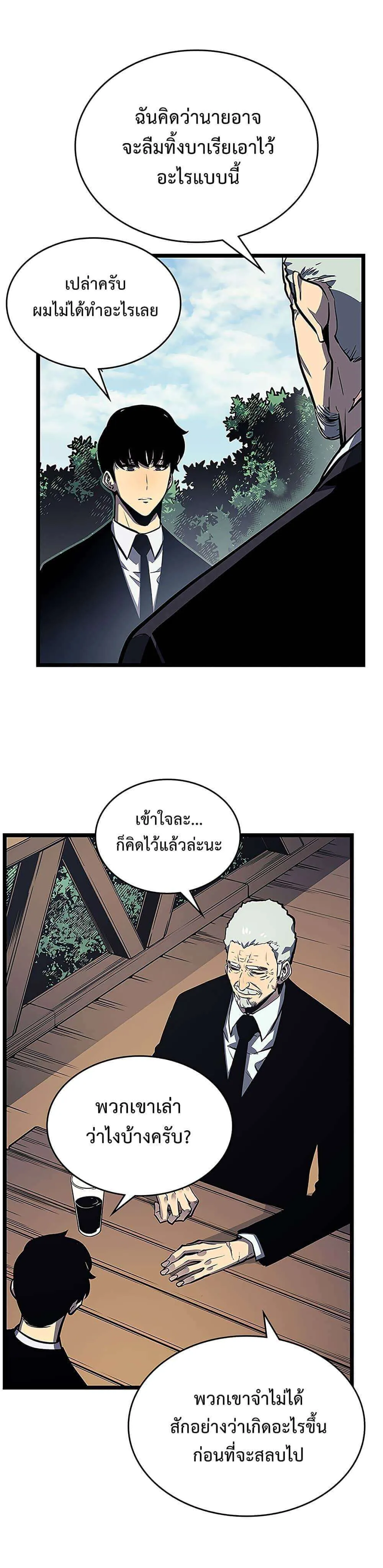 Solo Leveling โซโล่เลเวลลิ่ง ตอนที่ 108 หน้า 17