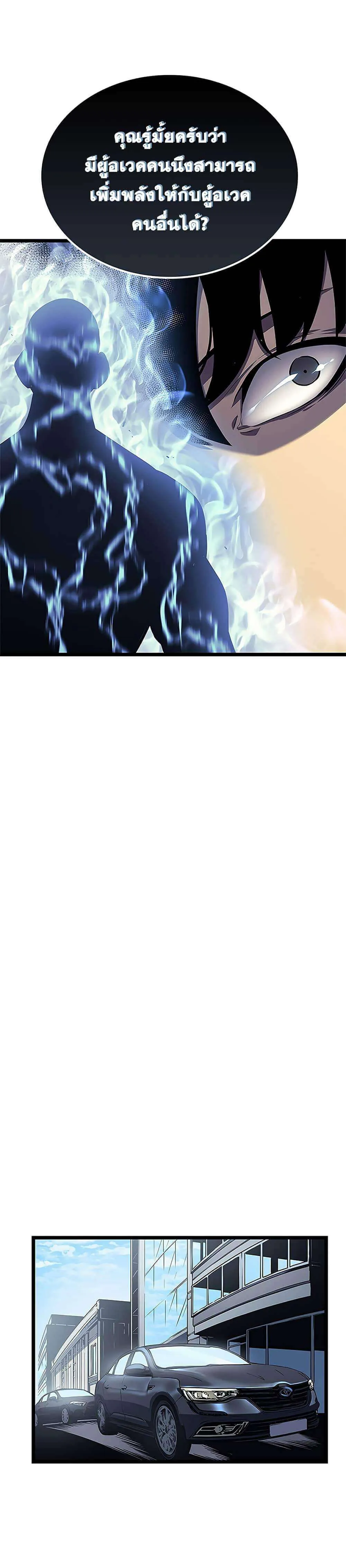 Solo Leveling โซโล่เลเวลลิ่ง ตอนที่ 108 หน้า 29