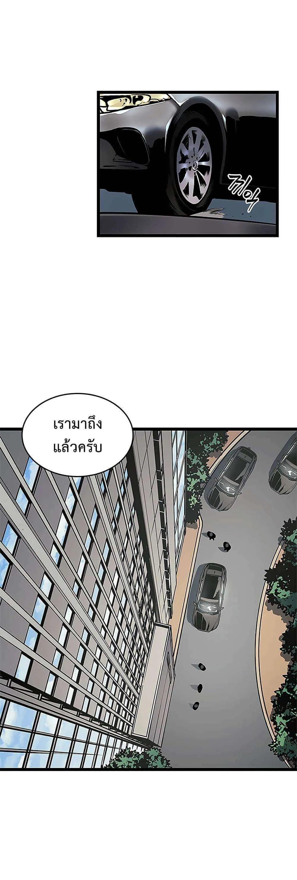 Solo Leveling โซโล่เลเวลลิ่ง ตอนที่ 108 หน้า 30