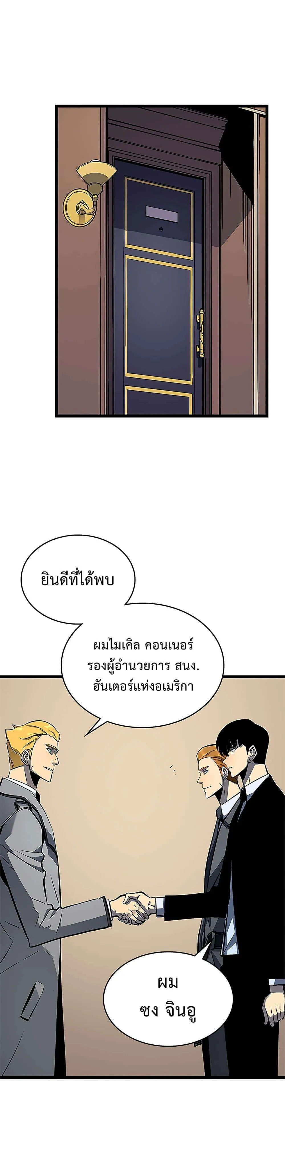 Solo Leveling โซโล่เลเวลลิ่ง ตอนที่ 108 หน้า 31