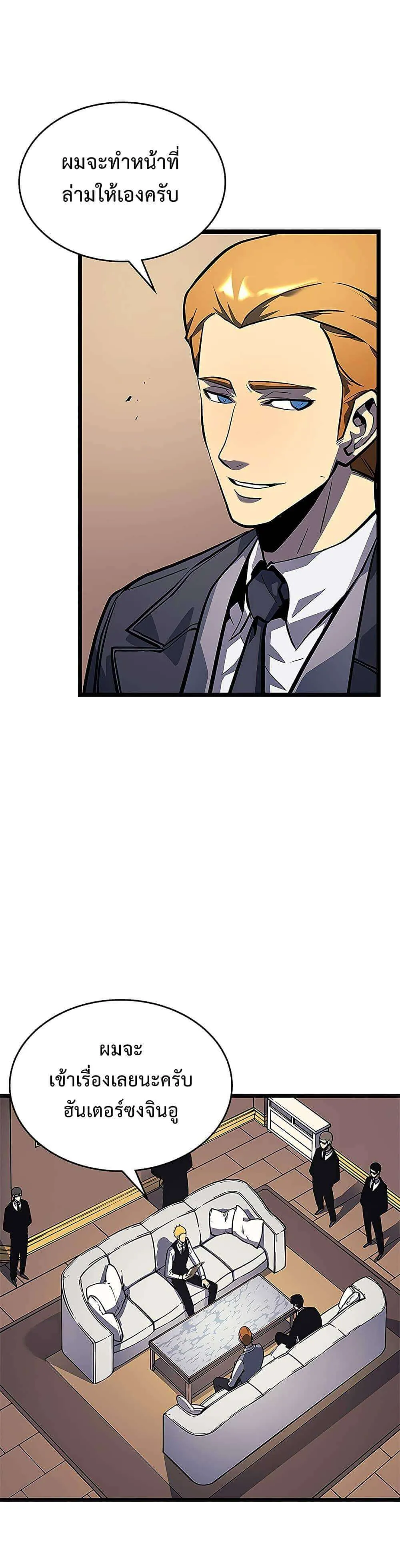 Solo Leveling โซโล่เลเวลลิ่ง ตอนที่ 108 หน้า 32