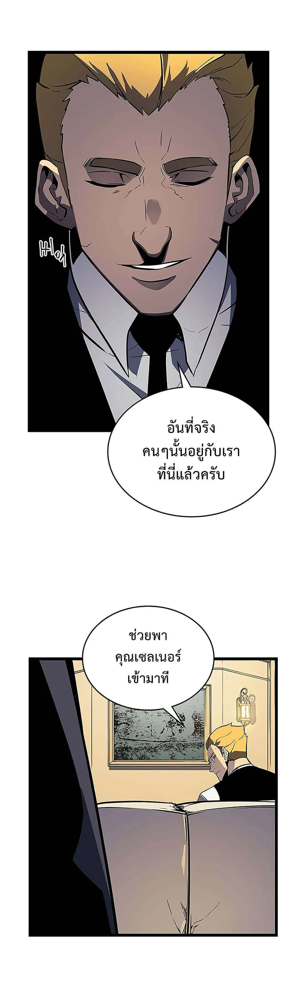 Solo Leveling โซโล่เลเวลลิ่ง ตอนที่ 108 หน้า 35