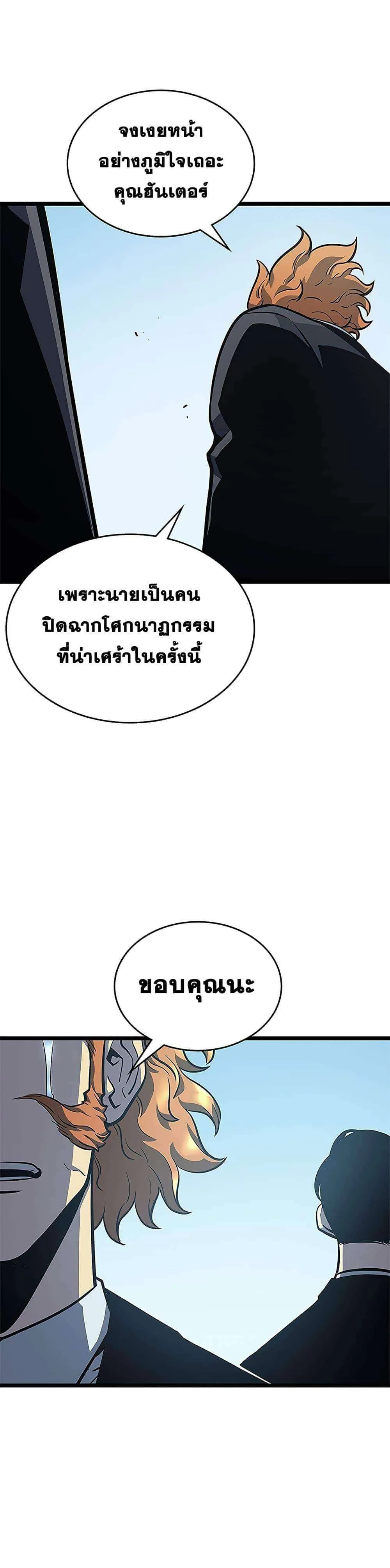 Solo Leveling โซโล่เลเวลลิ่ง ตอนที่ 108 หน้า 9