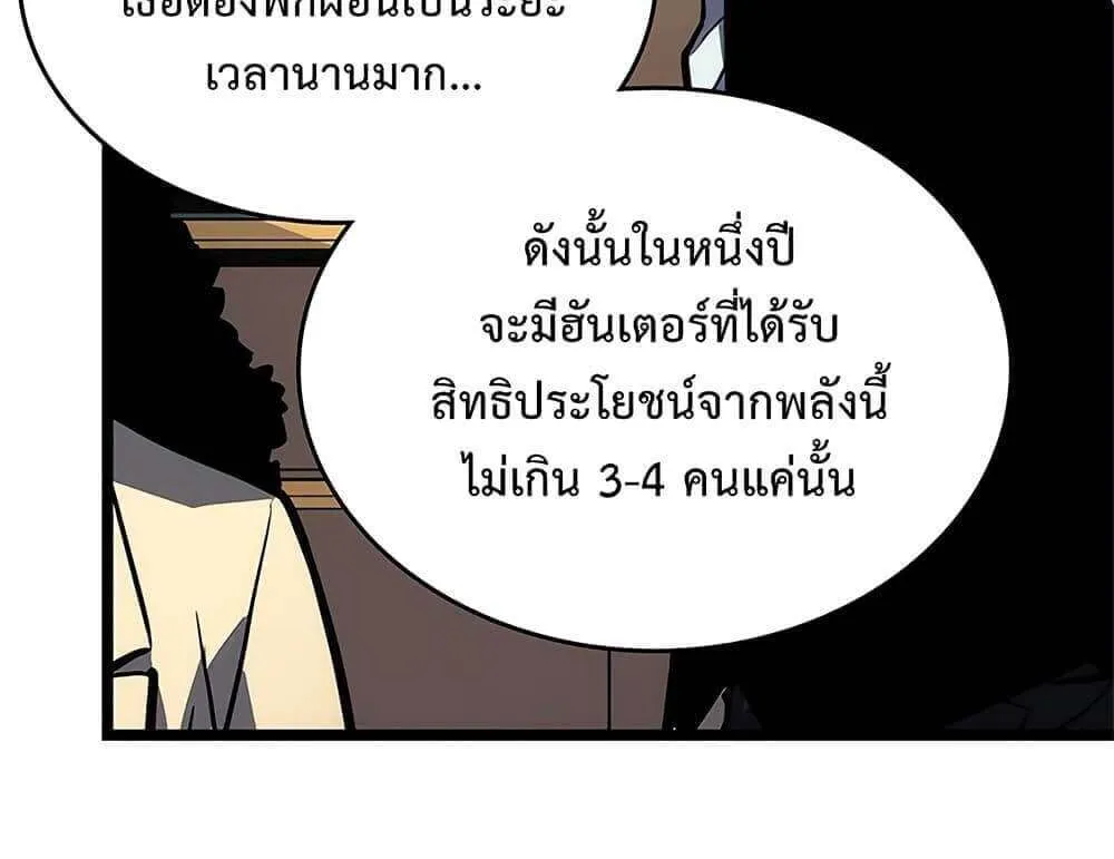 Solo Leveling โซโล่เลเวลลิ่ง ตอนที่ 109 หน้า 10