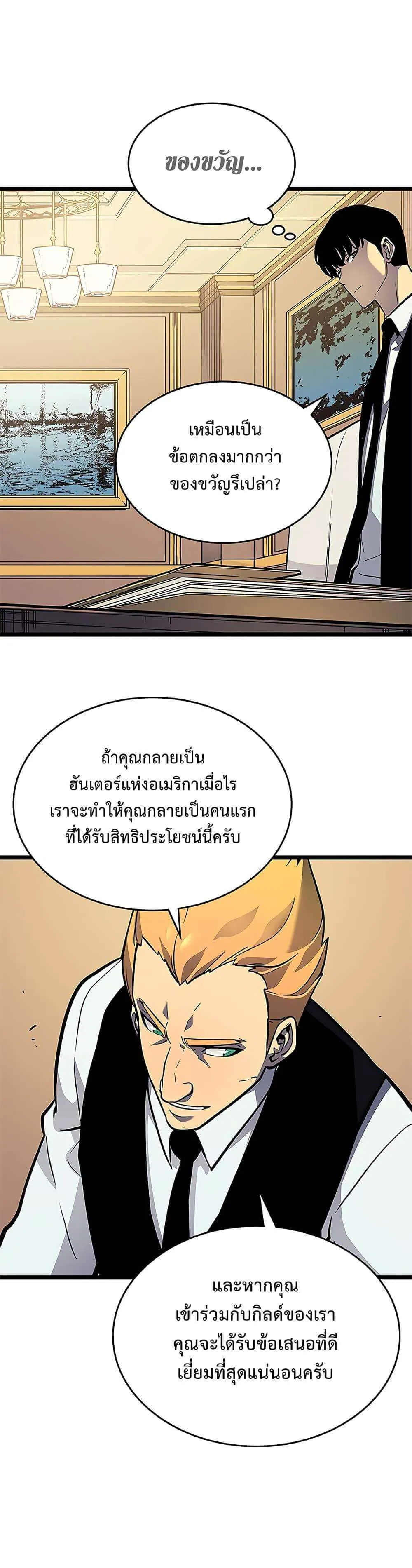 Solo Leveling โซโล่เลเวลลิ่ง ตอนที่ 109 หน้า 14