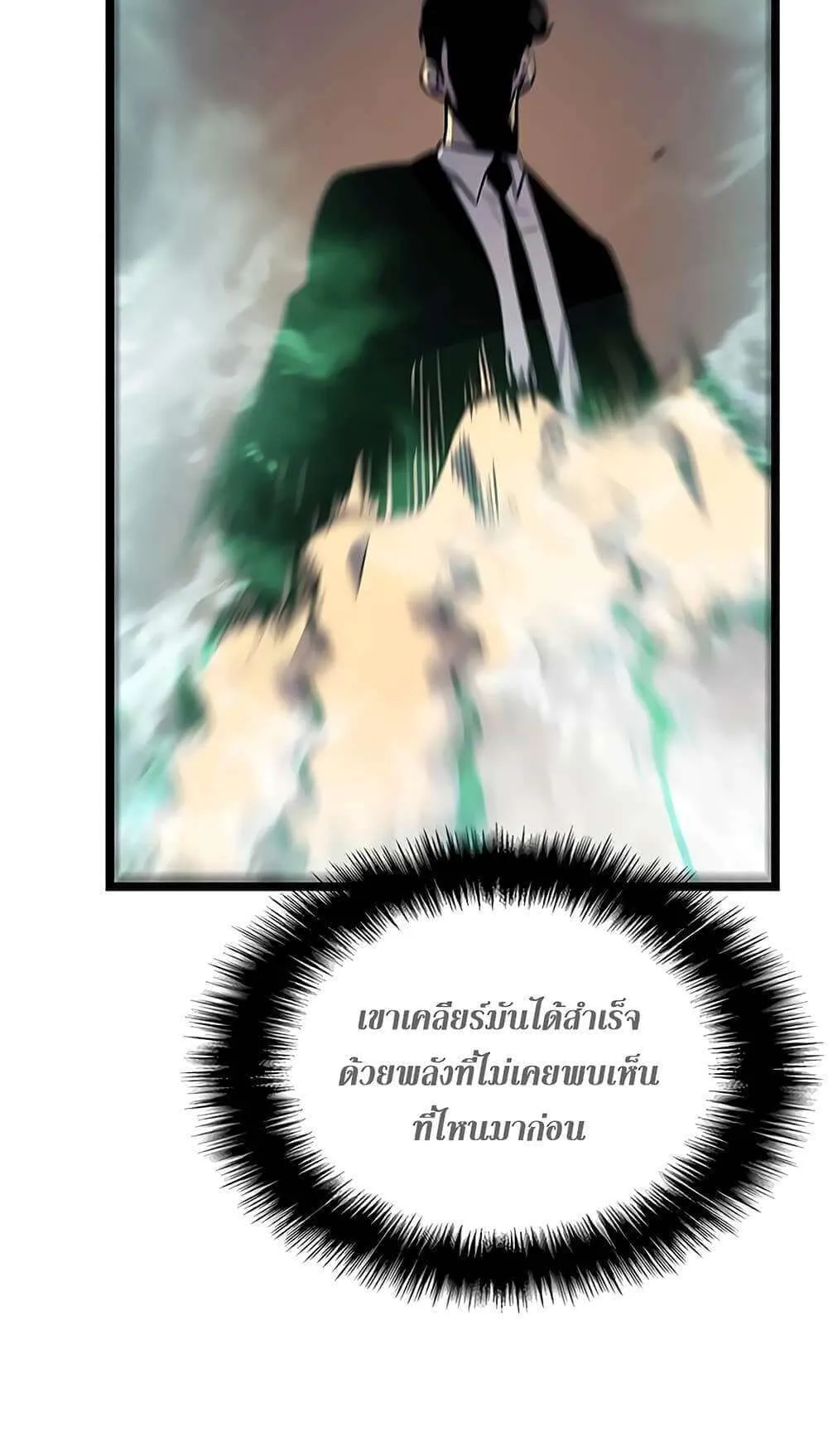 Solo Leveling โซโล่เลเวลลิ่ง ตอนที่ 109 หน้า 19