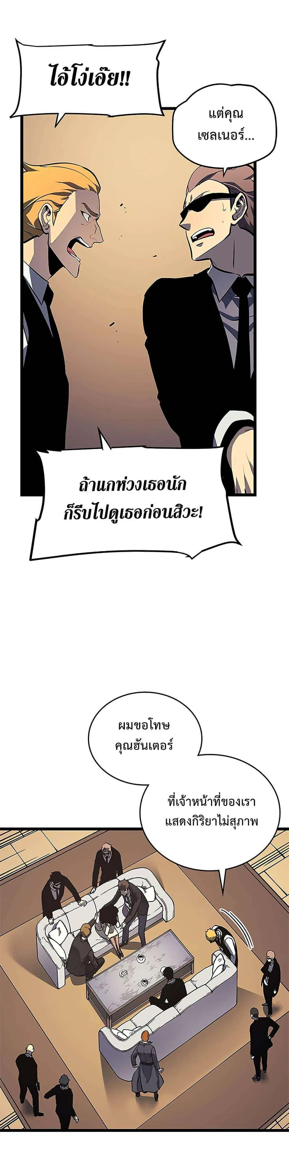 Solo Leveling โซโล่เลเวลลิ่ง ตอนที่ 109 หน้า 26