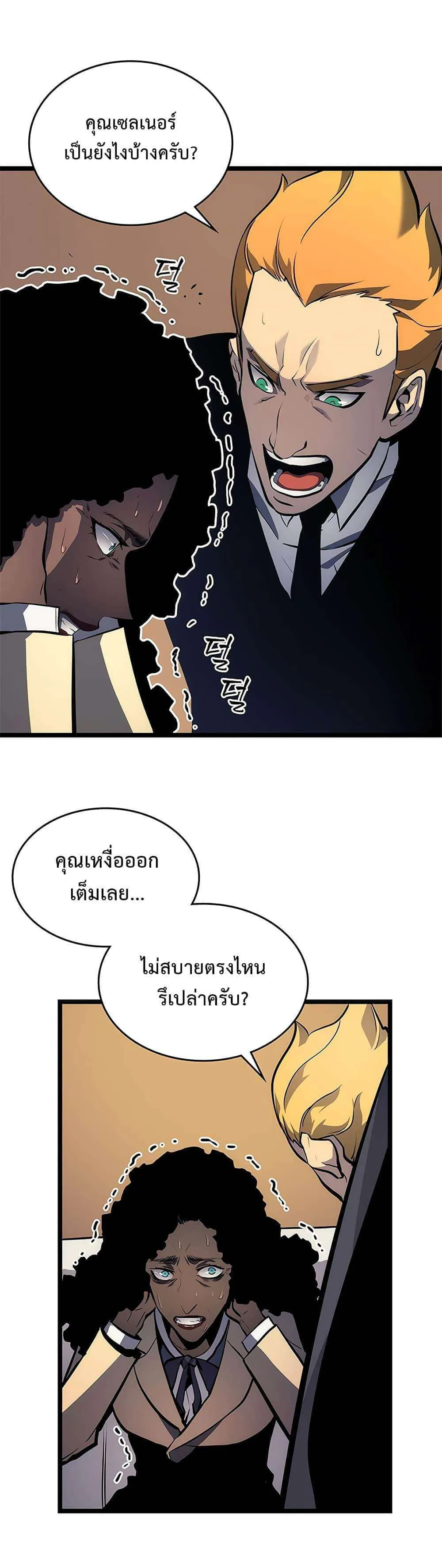 Solo Leveling โซโล่เลเวลลิ่ง ตอนที่ 109 หน้า 28