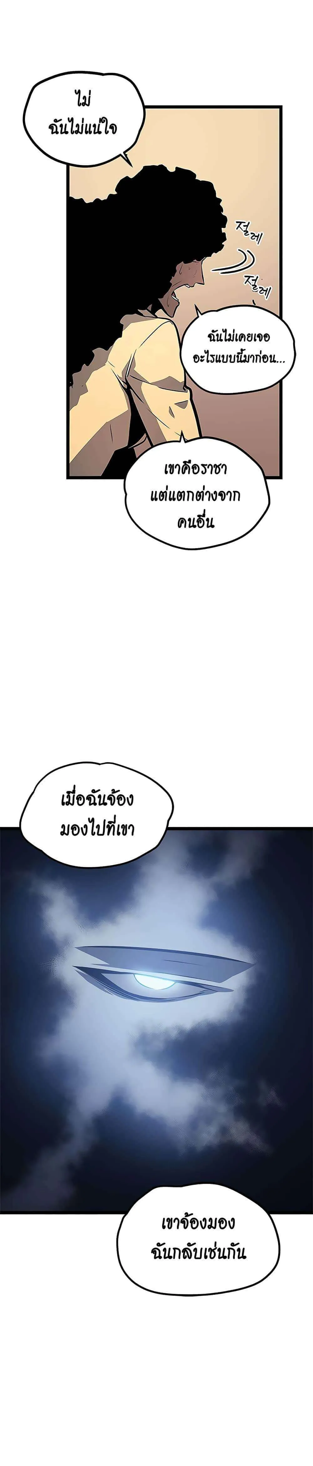 Solo Leveling โซโล่เลเวลลิ่ง ตอนที่ 109 หน้า 32