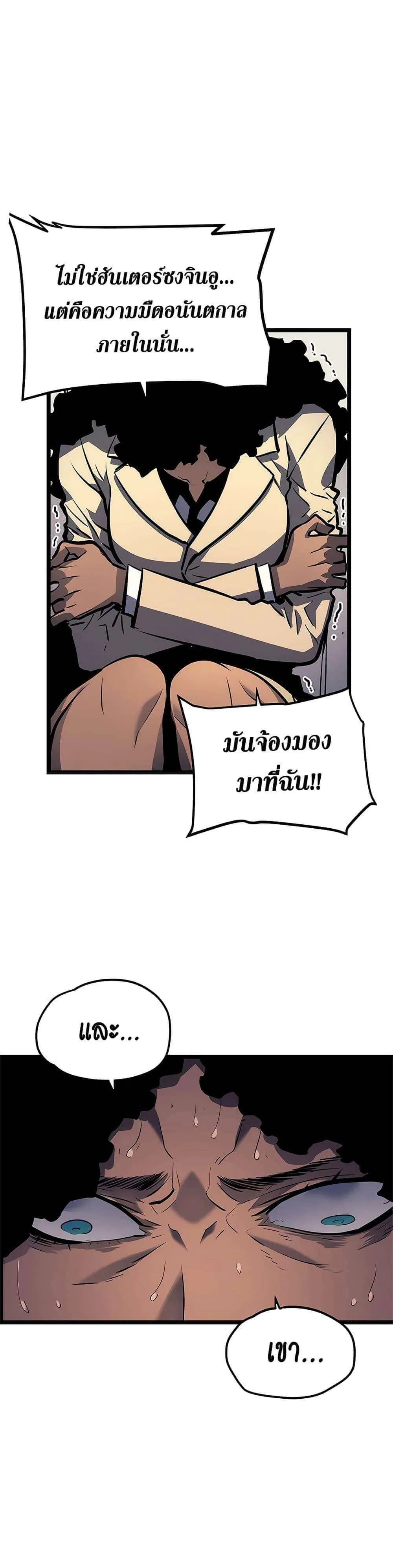 Solo Leveling โซโล่เลเวลลิ่ง ตอนที่ 109 หน้า 33
