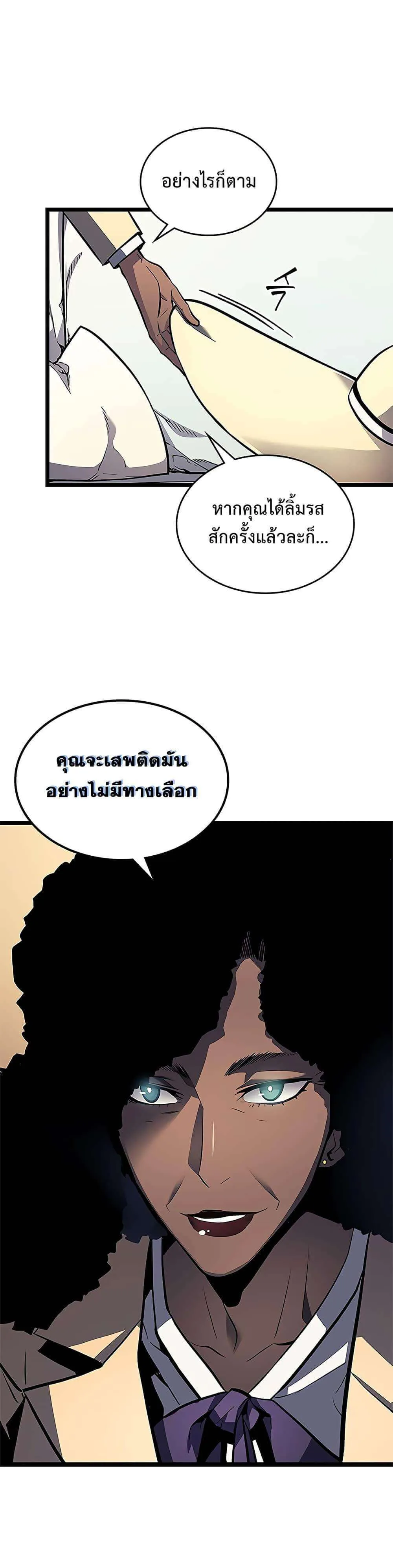 Solo Leveling โซโล่เลเวลลิ่ง ตอนที่ 109 หน้า 6