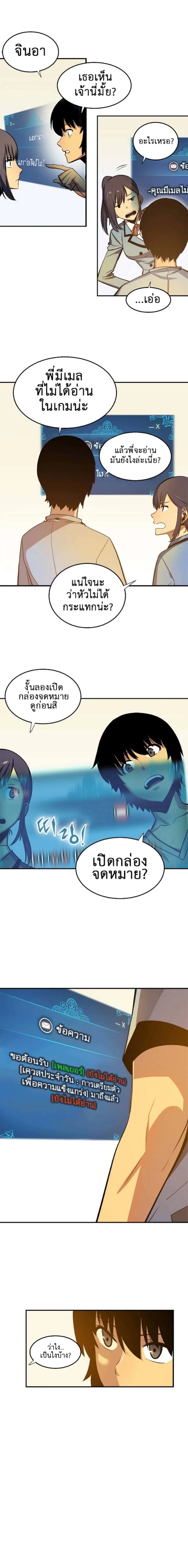 Solo Leveling โซโล่เลเวลลิ่ง ตอนที่ 11 หน้า 11