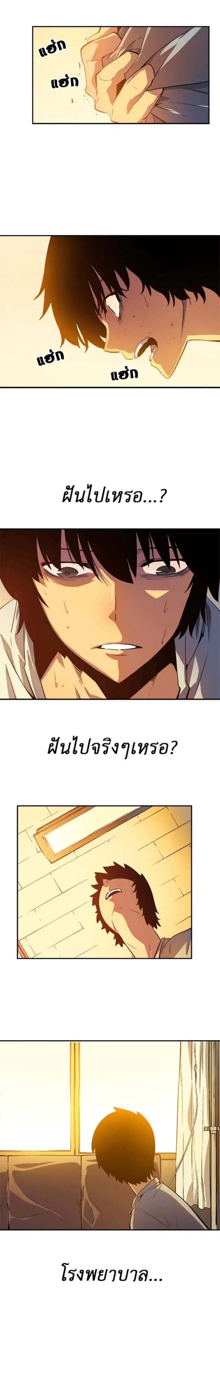 Solo Leveling โซโล่เลเวลลิ่ง ตอนที่ 11 หน้า 2