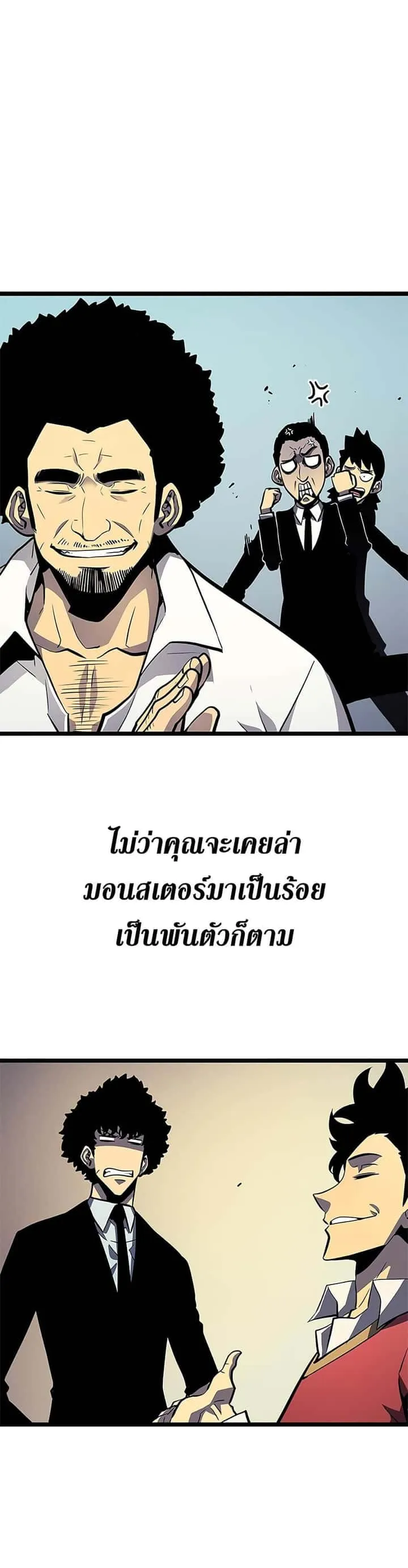 Solo Leveling โซโล่เลเวลลิ่ง ตอนที่ 110 หน้า 28
