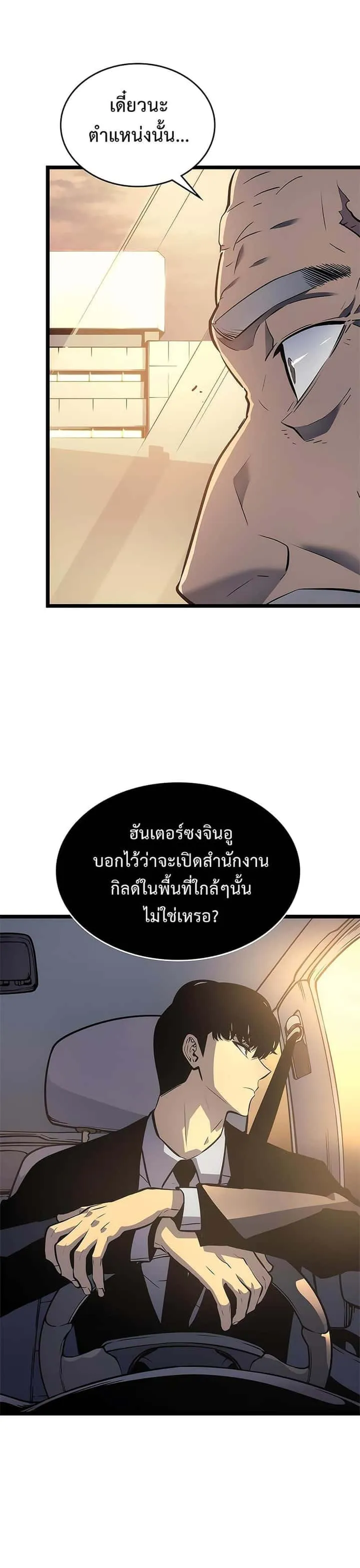 Solo Leveling โซโล่เลเวลลิ่ง ตอนที่ 110 หน้า 5