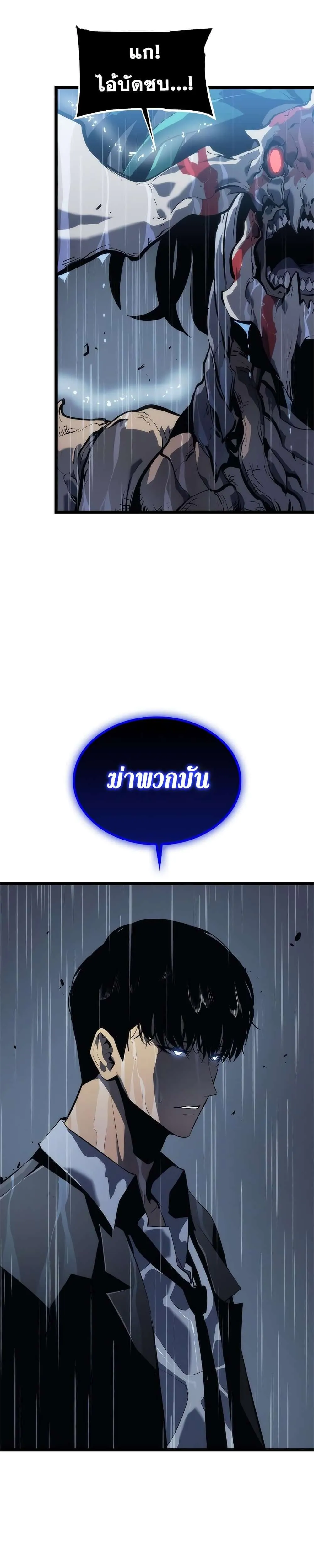 Solo Leveling โซโล่เลเวลลิ่ง ตอนที่ 111 หน้า 26