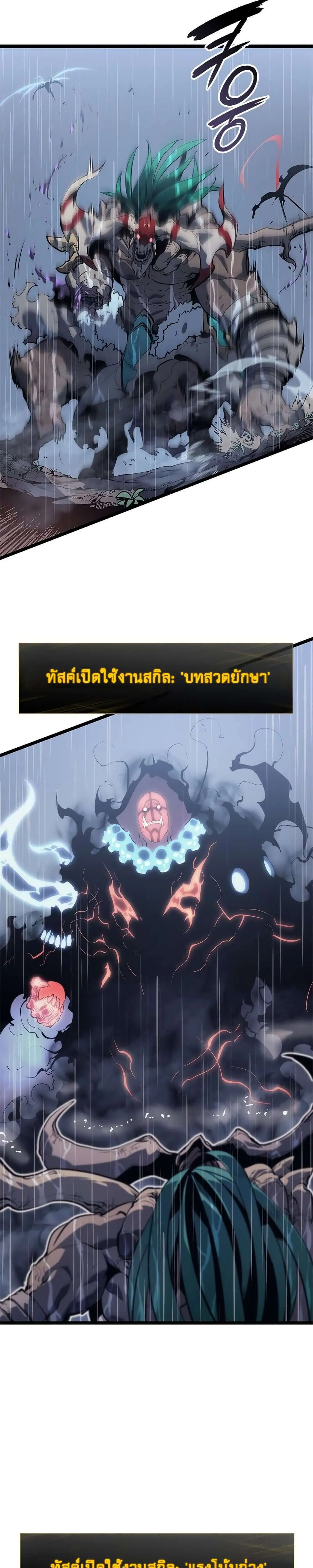Solo Leveling โซโล่เลเวลลิ่ง ตอนที่ 111 หน้า 33