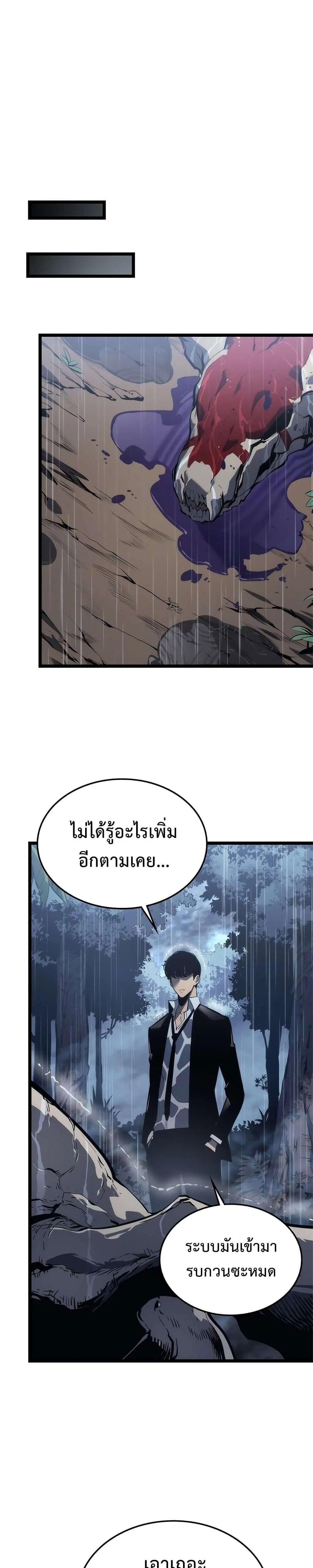 Solo Leveling โซโล่เลเวลลิ่ง ตอนที่ 111 หน้า 37