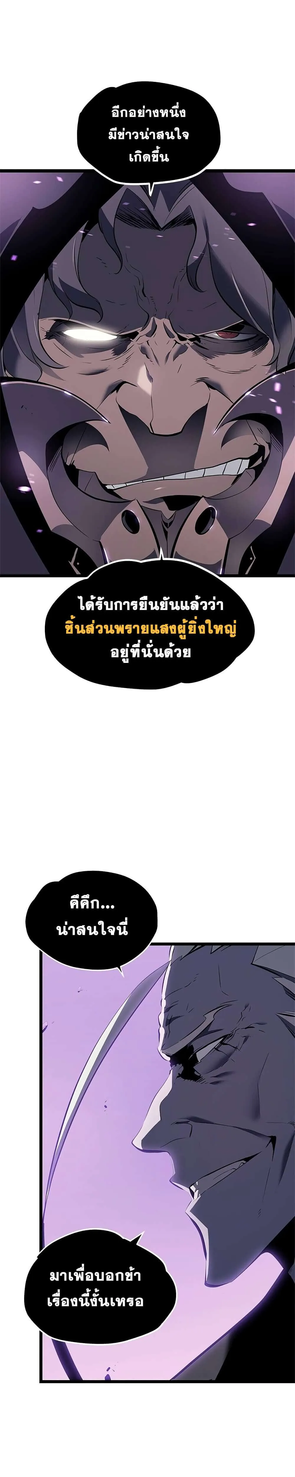 Solo Leveling โซโล่เลเวลลิ่ง ตอนที่ 111 หน้า 6