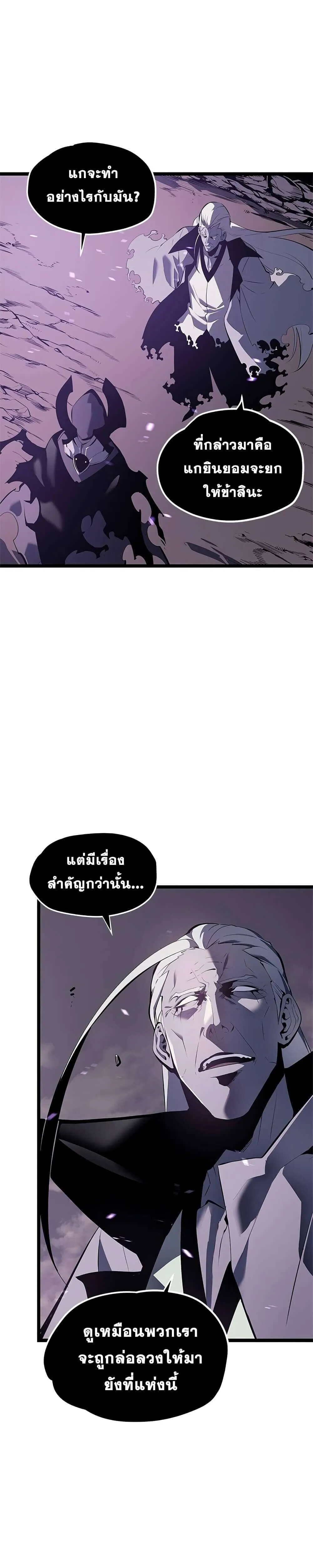 Solo Leveling โซโล่เลเวลลิ่ง ตอนที่ 111 หน้า 7