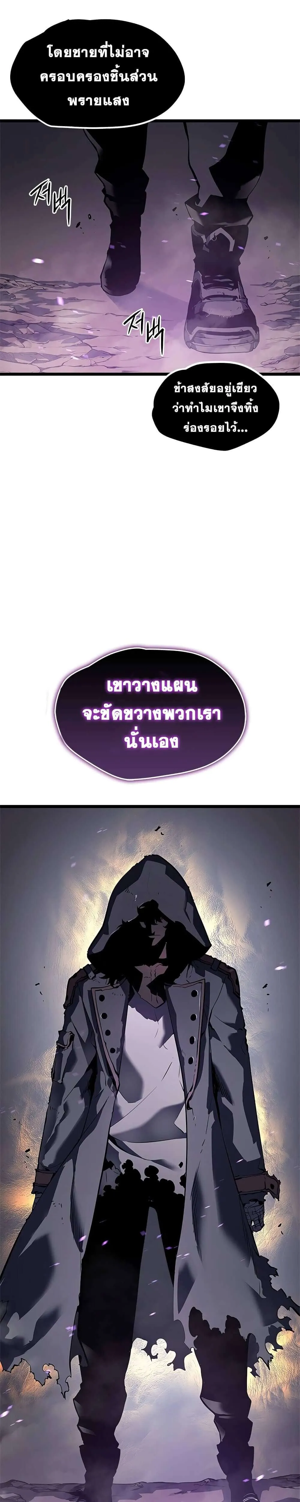 Solo Leveling โซโล่เลเวลลิ่ง ตอนที่ 111 หน้า 8
