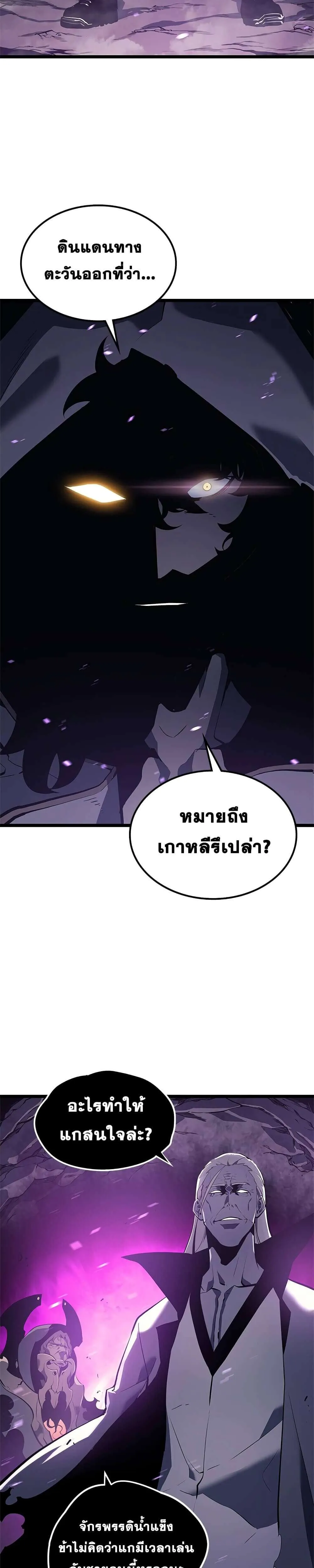Solo Leveling โซโล่เลเวลลิ่ง ตอนที่ 111 หน้า 9