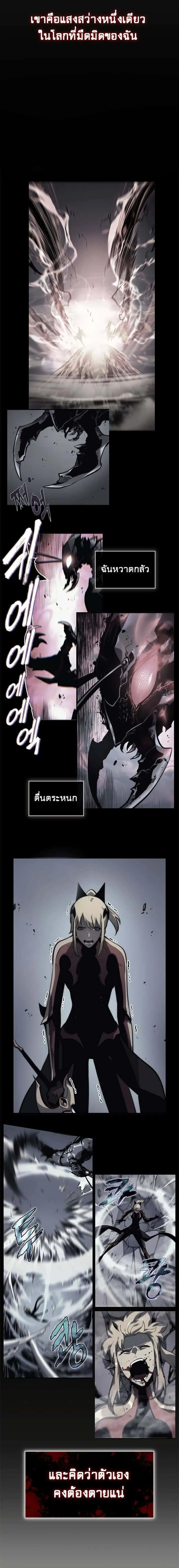 Solo Leveling โซโล่เลเวลลิ่ง ตอนที่ 112 หน้า 18