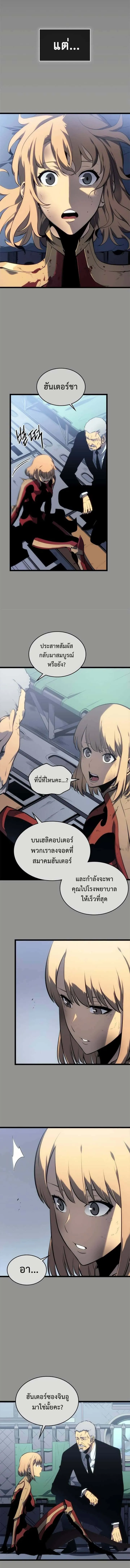 Solo Leveling โซโล่เลเวลลิ่ง ตอนที่ 112 หน้า 19