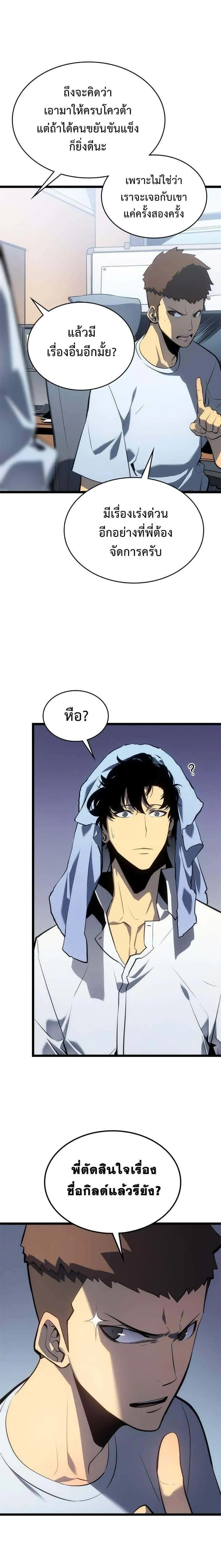 Solo Leveling โซโล่เลเวลลิ่ง ตอนที่ 112 หน้า 5