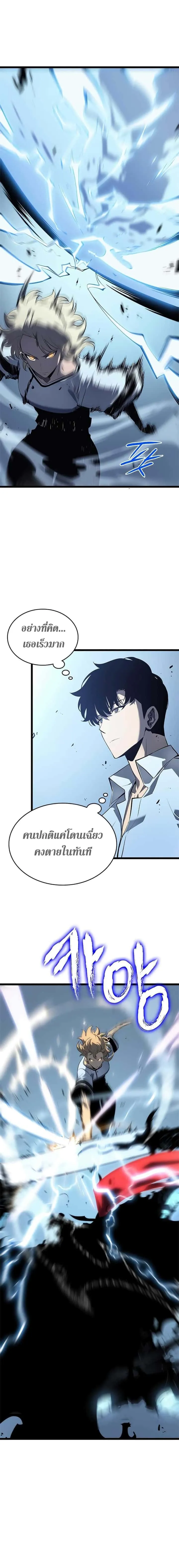 Solo Leveling โซโล่เลเวลลิ่ง ตอนที่ 113 หน้า 14