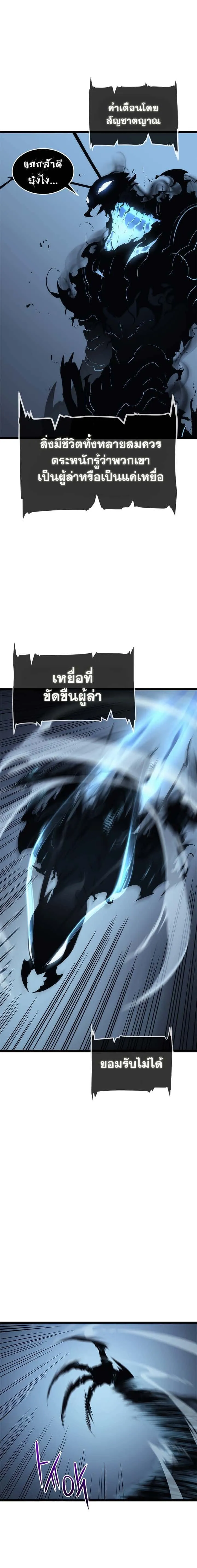 Solo Leveling โซโล่เลเวลลิ่ง ตอนที่ 114 หน้า 12