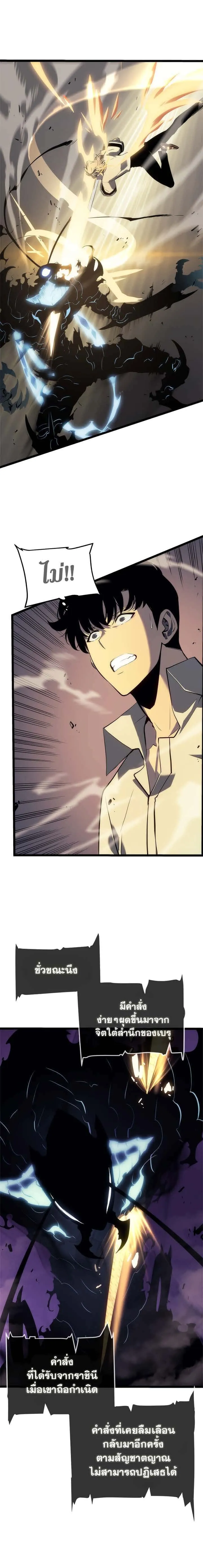 Solo Leveling โซโล่เลเวลลิ่ง ตอนที่ 114 หน้า 16