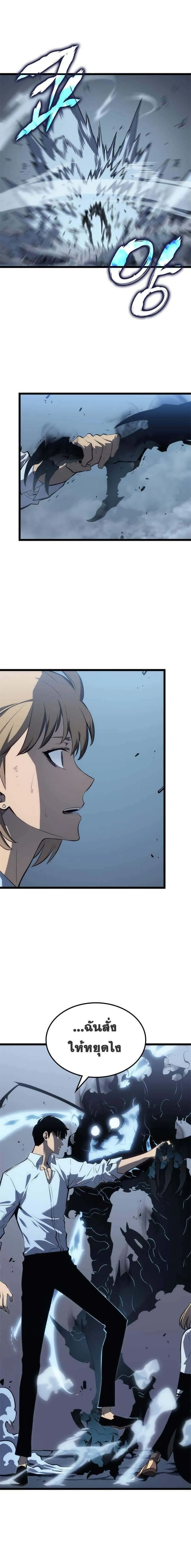 Solo Leveling โซโล่เลเวลลิ่ง ตอนที่ 114 หน้า 18