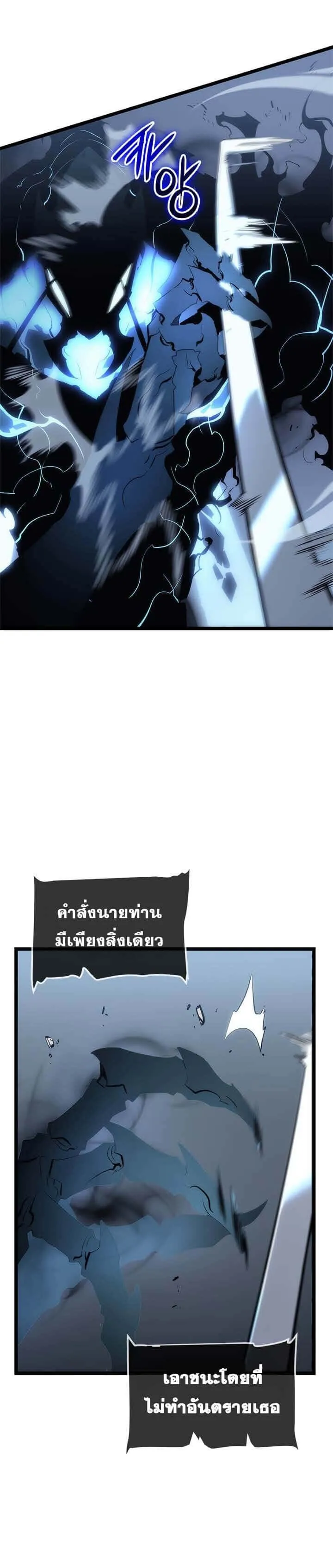 Solo Leveling โซโล่เลเวลลิ่ง ตอนที่ 114 หน้า 6