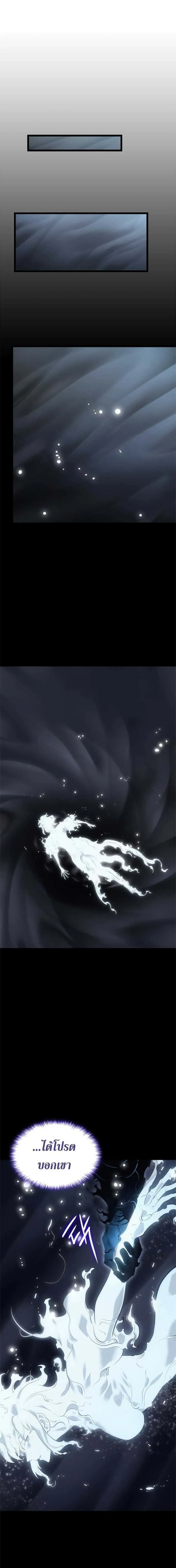 Solo Leveling โซโล่เลเวลลิ่ง ตอนที่ 115 หน้า 17