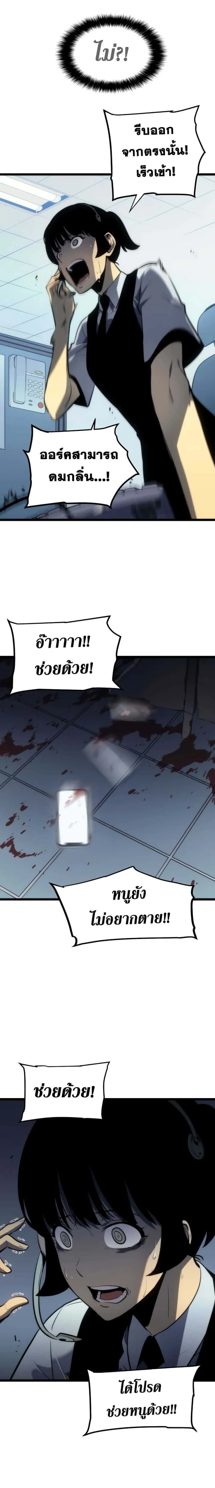 Solo Leveling โซโล่เลเวลลิ่ง ตอนที่ 117 หน้า 14