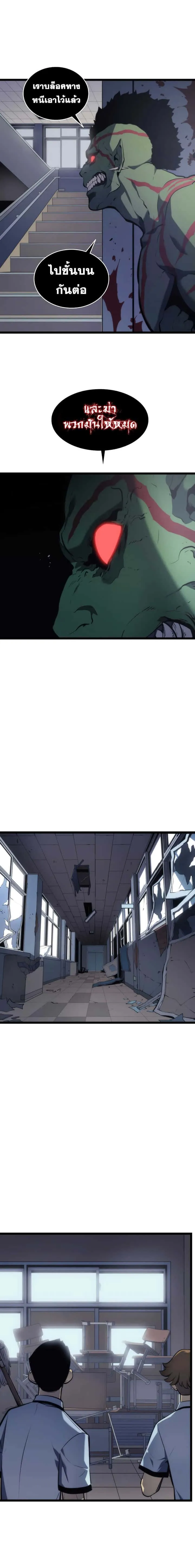 Solo Leveling โซโล่เลเวลลิ่ง ตอนที่ 117 หน้า 17