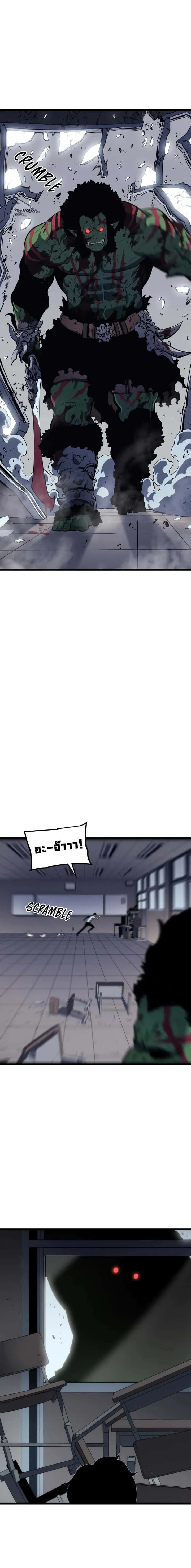 Solo Leveling โซโล่เลเวลลิ่ง ตอนที่ 117 หน้า 19
