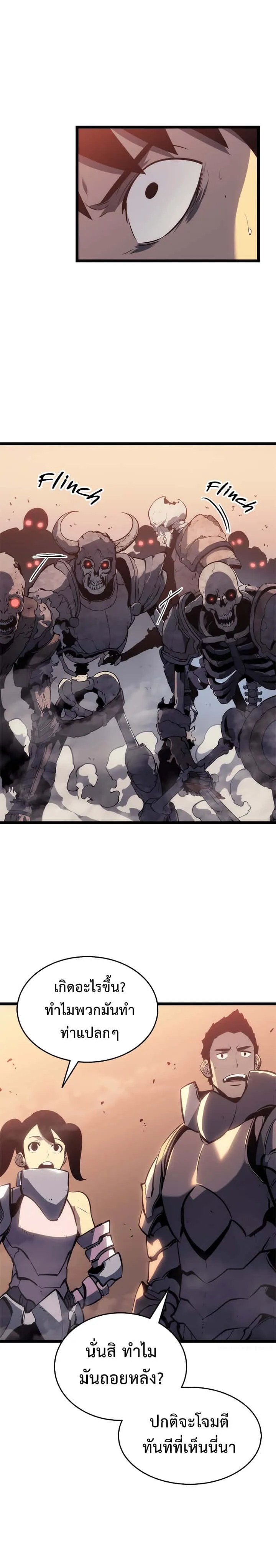 Solo Leveling โซโล่เลเวลลิ่ง ตอนที่ 118 หน้า 15