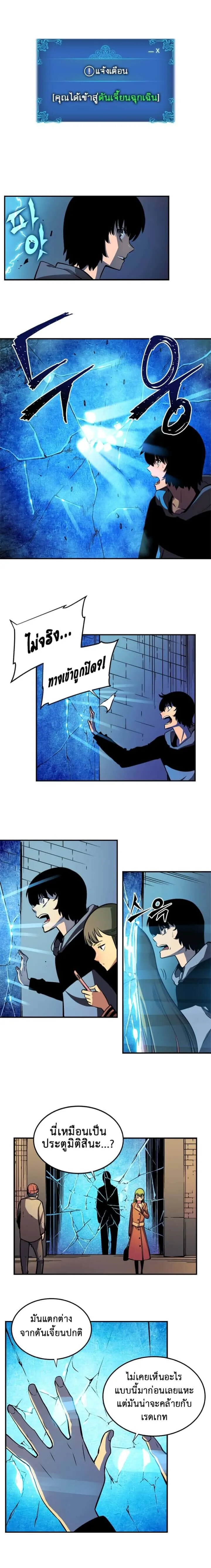 Solo Leveling โซโล่เลเวลลิ่ง ตอนที่ 12 หน้า 13
