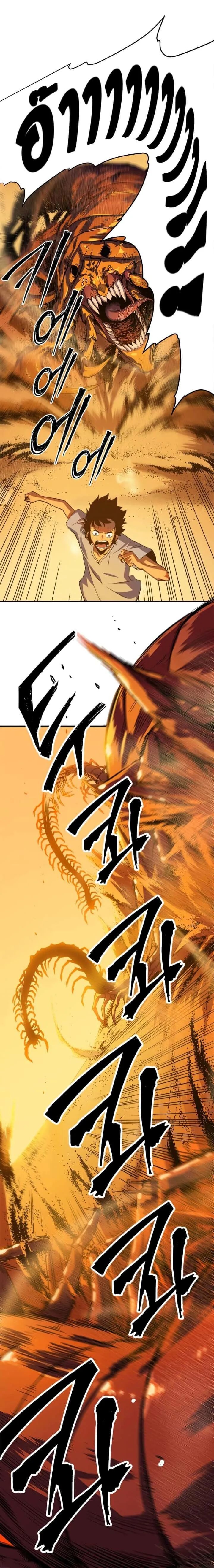 Solo Leveling โซโล่เลเวลลิ่ง ตอนที่ 12 หน้า 2