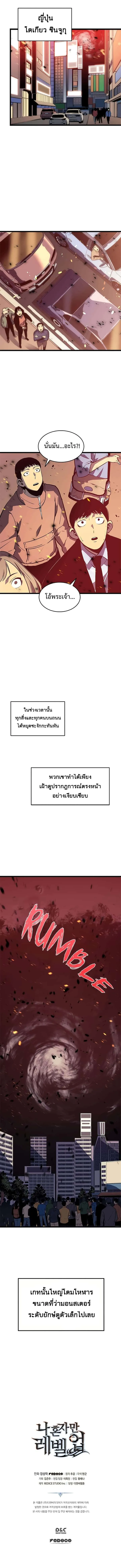 Solo Leveling โซโล่เลเวลลิ่ง ตอนที่ 122 หน้า 13