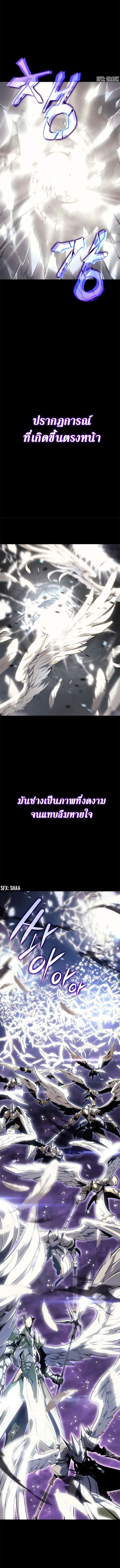 Solo Leveling โซโล่เลเวลลิ่ง ตอนที่ 128 หน้า 5